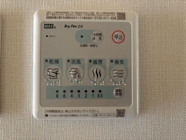 バスルーム