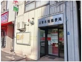 江東木場郵便局まで100m