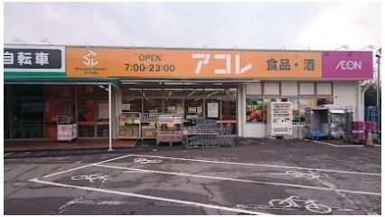 近くに施設あり