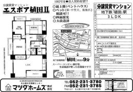 エスポア植田Ⅱの間取り画像
