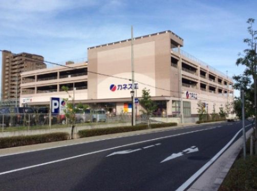 カネスエ長久手店（スーパー）まで1232m