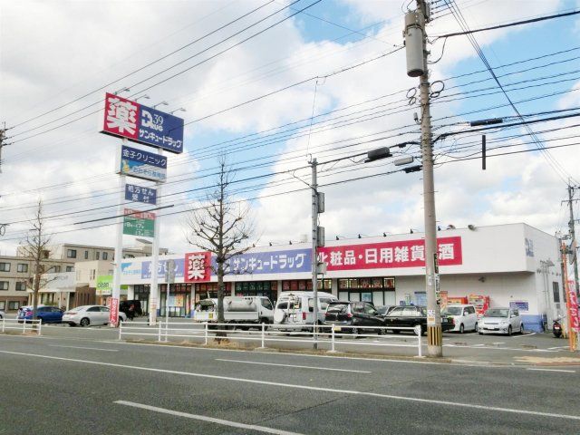 株式会社サンキュードラッグ／富野薬局(800m)