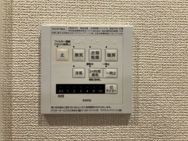 バスルーム