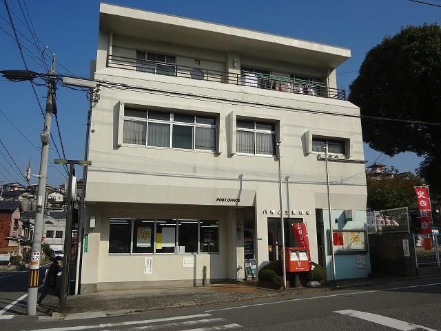 八幡山王郵便局 (390m)