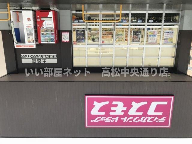 近くに施設あり