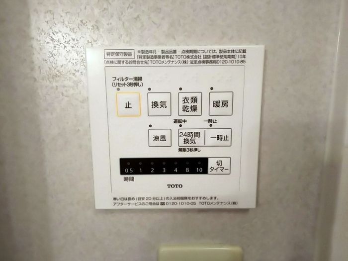 バスルーム