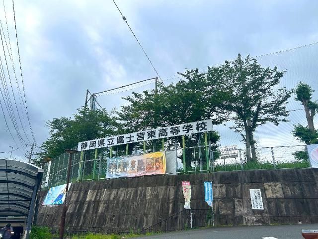 その他「静岡県立富士宮東高校まで344m」