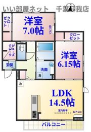メゾンベールの間取り画像