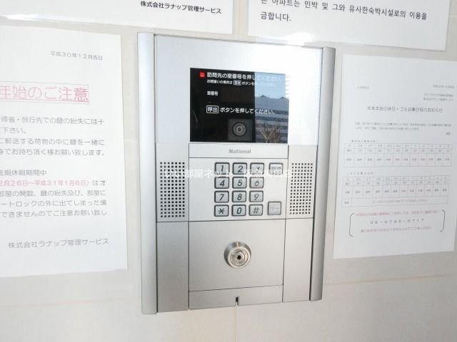 セキュリティ