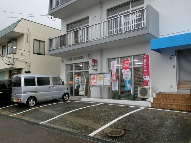 水巻梅ノ木郵便局 (352m)