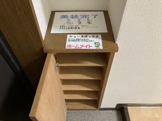 収納