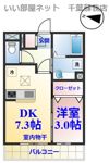 エヴァーラスティング千葉の間取り画像