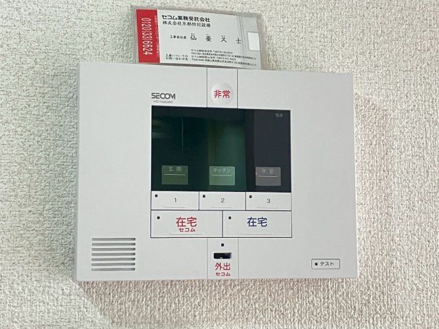 セキュリティ