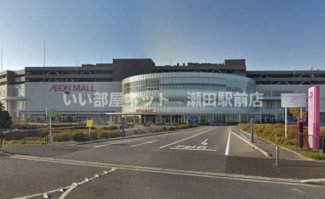 イオンモール草津(ショッピングセンター)まで1200m