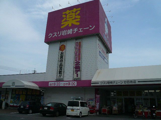 近くに施設あり