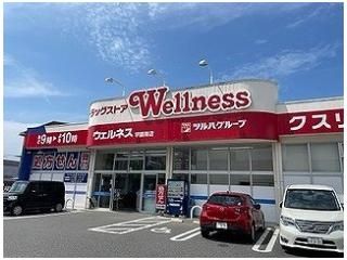 近くに施設あり