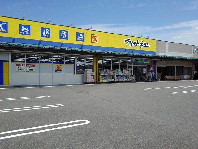 マツモトキヨシ門川店まで1600m