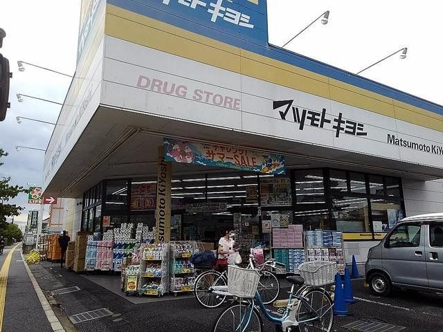 マツモトキヨシ北越谷店まで1100m