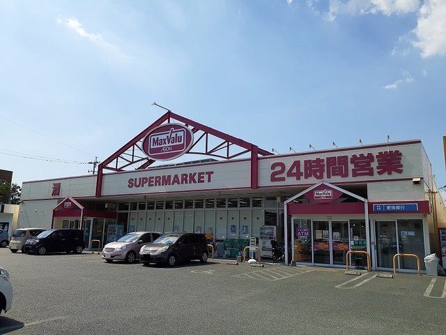 マックスバリュくらし館国府店まで900m