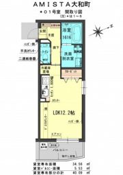 AMISTA大和町の間取り画像