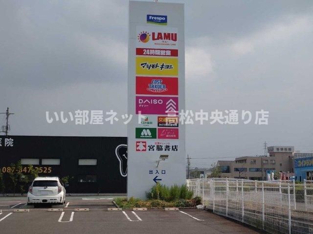 近くに施設あり
