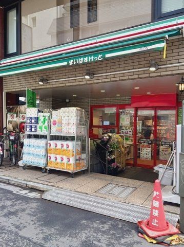 まいばすけっと王子駅北口店まで461m