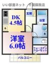 エルメゾン・ヨーコーⅡの間取り画像