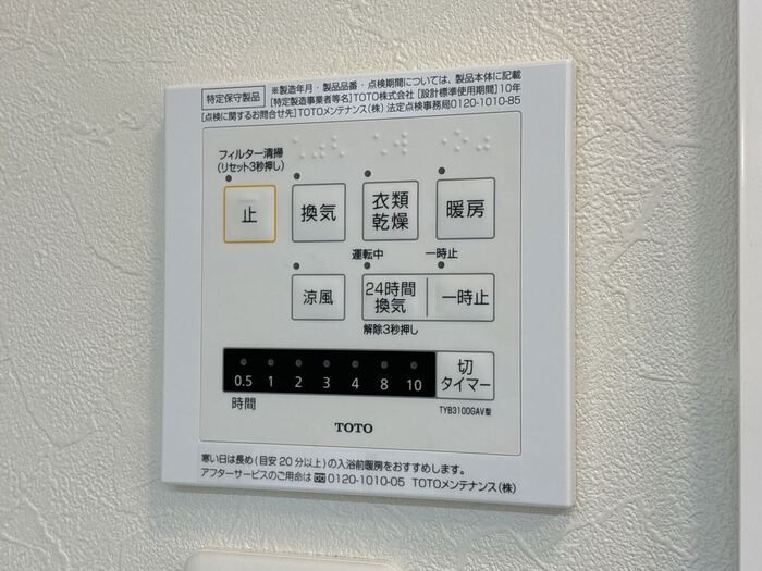 バスルーム