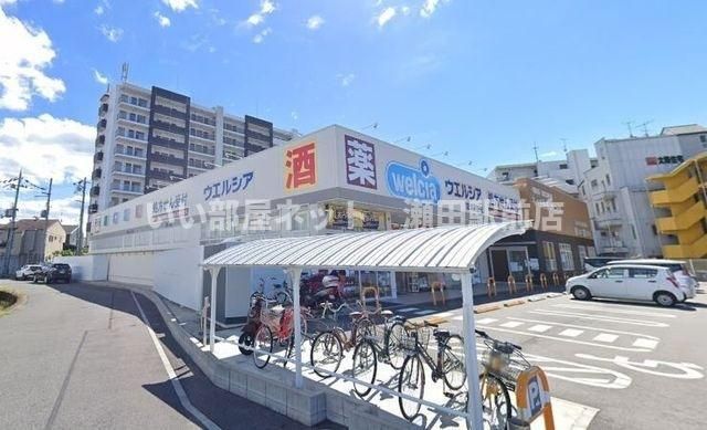 ウエルシア草津野路店（ドラッグストア）まで880m