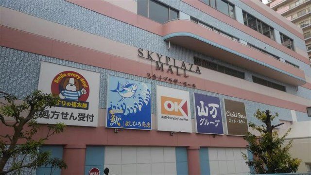 近くに施設あり