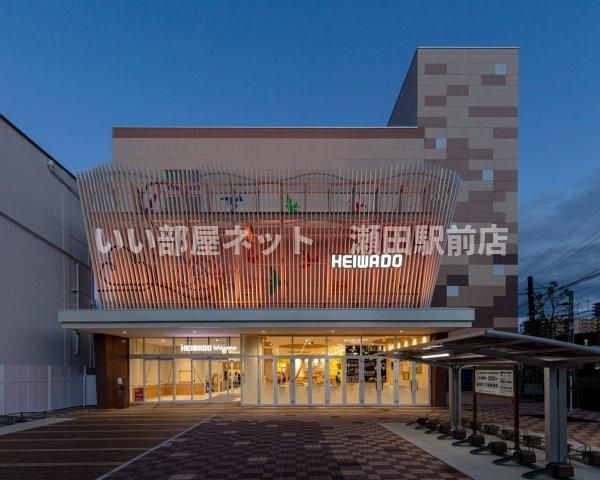 平和堂石山（スーパー）まで167m