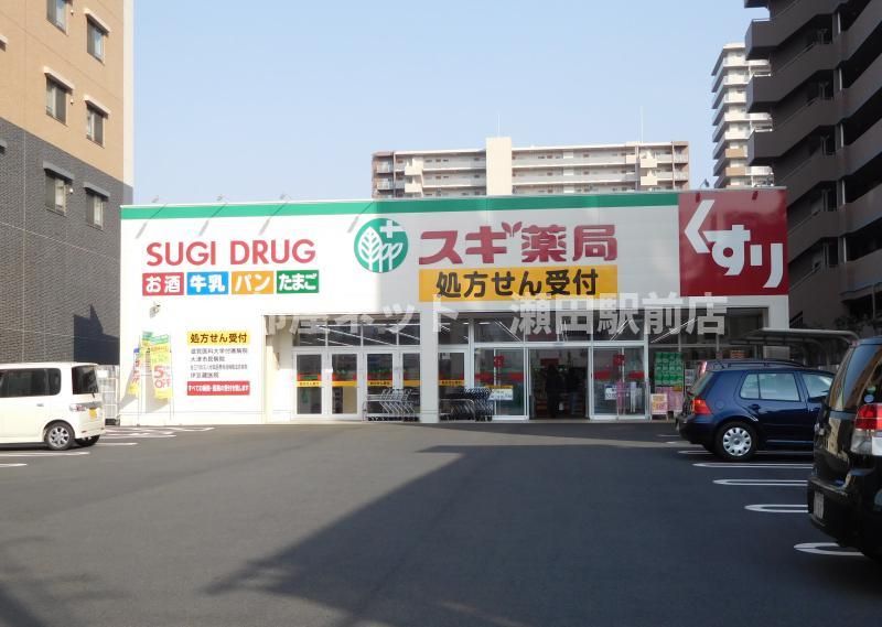 スギ薬局石山店（ドラッグストア）まで615m