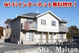 メゾンウィステリア Aの外観画像