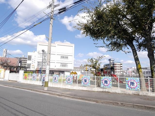 おぐまの保育所(740m)