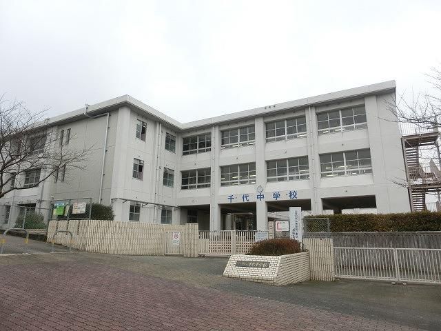 千代中学校(640m)