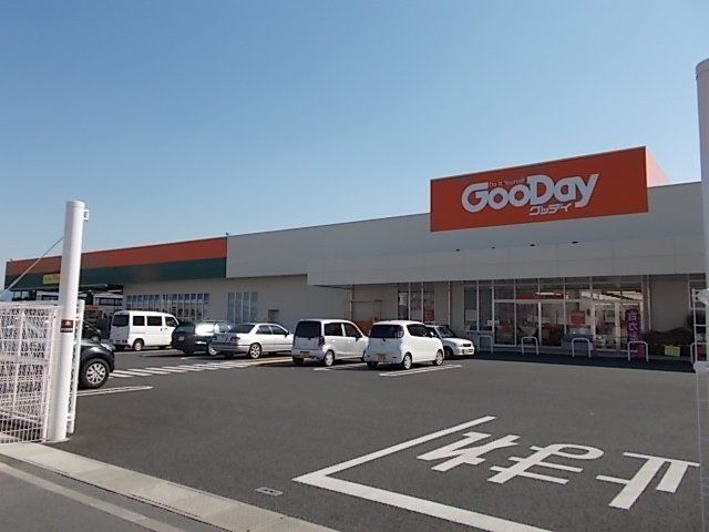 グッディまで1400m