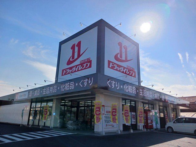 ドラッグイレブン志布志店まで2500m