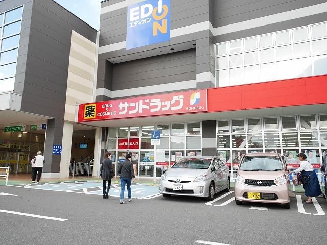 サンドラッグいとうづ店 (278m)
