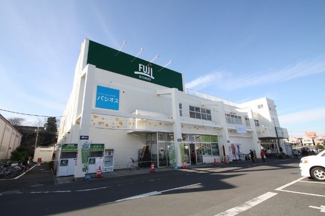 スーパー「FUJI戸室店まで650m」