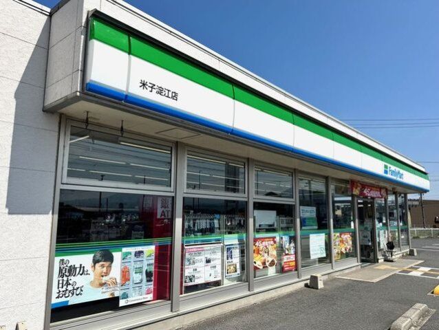 ファミリーマート米子淀江店まで1900m