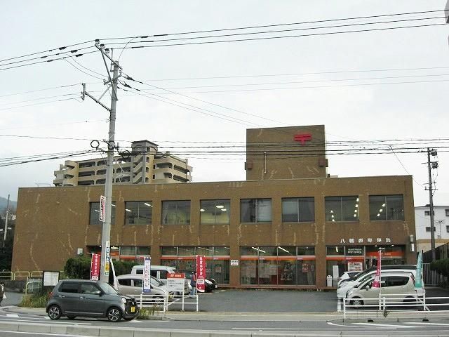 八幡西郵便局(510m)