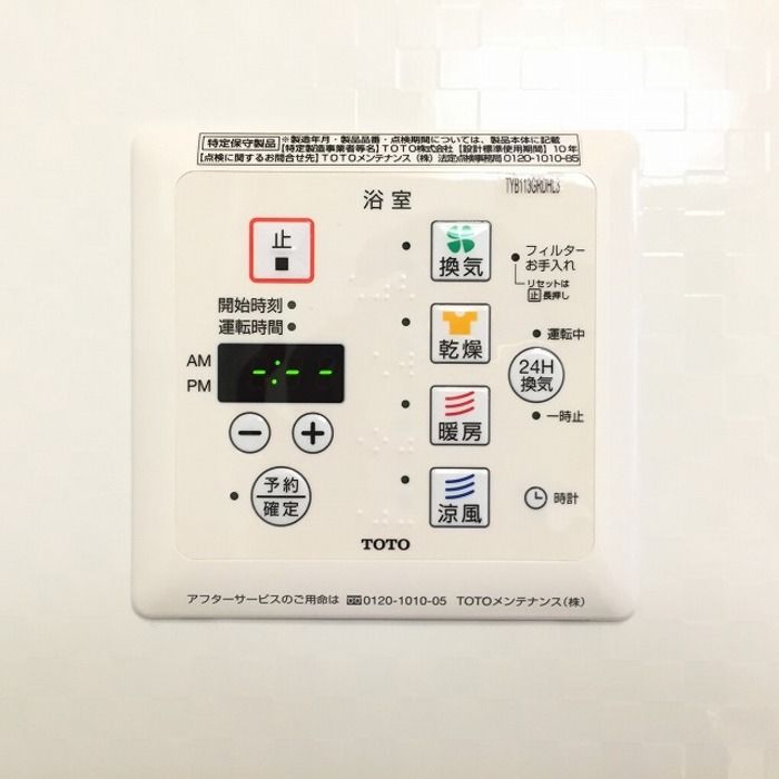 バスルーム
