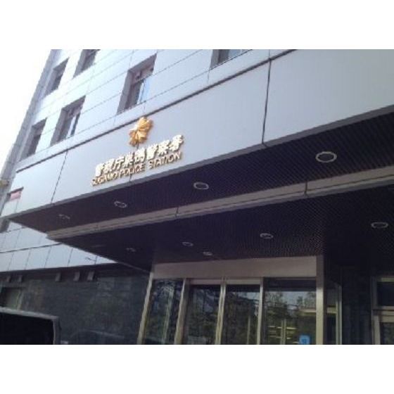 近くに施設あり