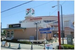 その他「イトーヨーカドー 三島店まで1600m」
