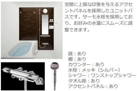 バスルーム