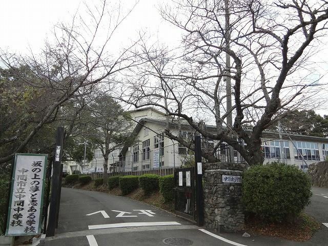中間市立中間中学校(740m)