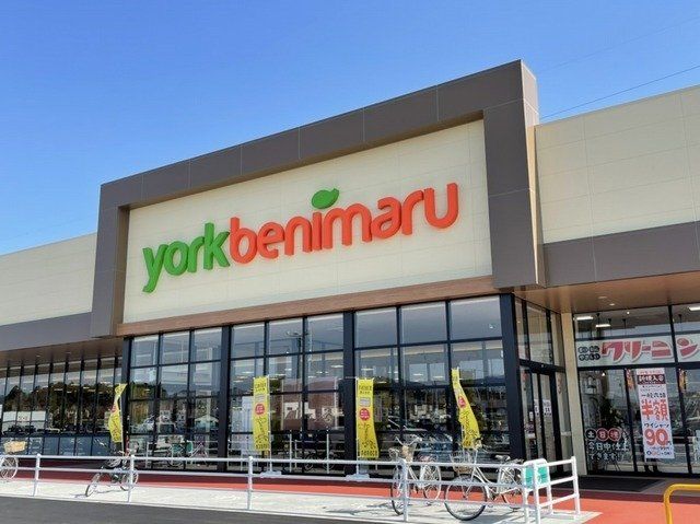 ヨークベニマル さくらの杜店まで1550m