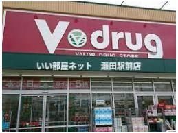 V・drug大江店(ドラッグストア)まで790m