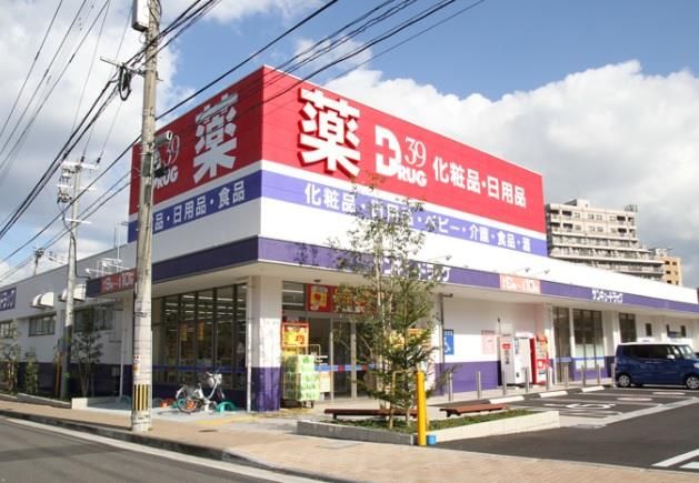 サンキュードラッグ筒井町薬局(390m)