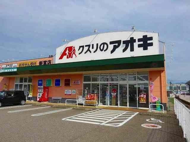 クスリのアオキ新富店まで290m